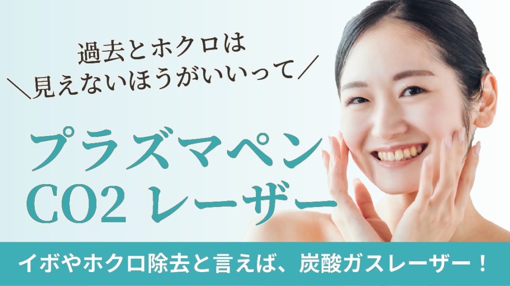 プラズマペン