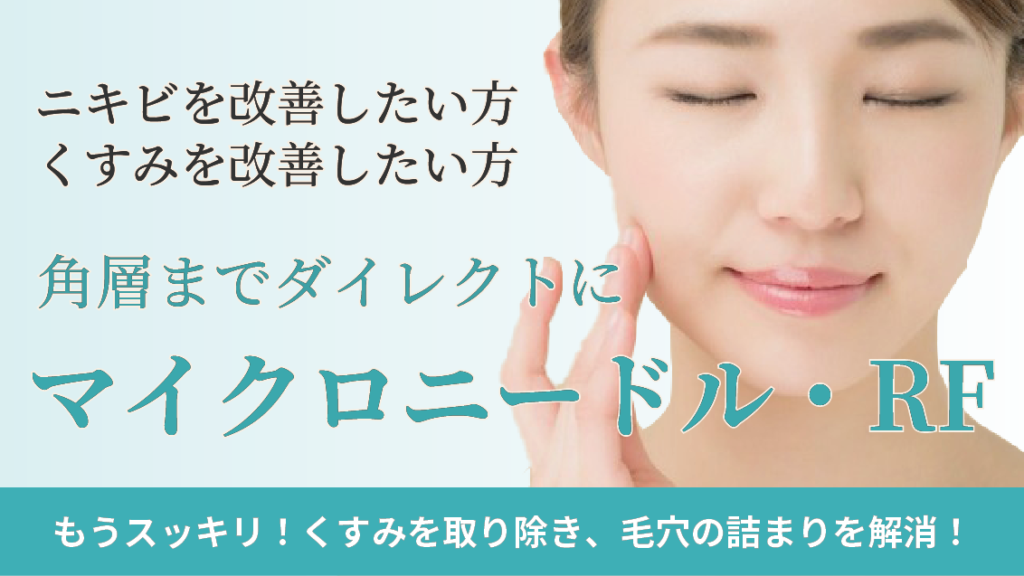 マイクロニードル