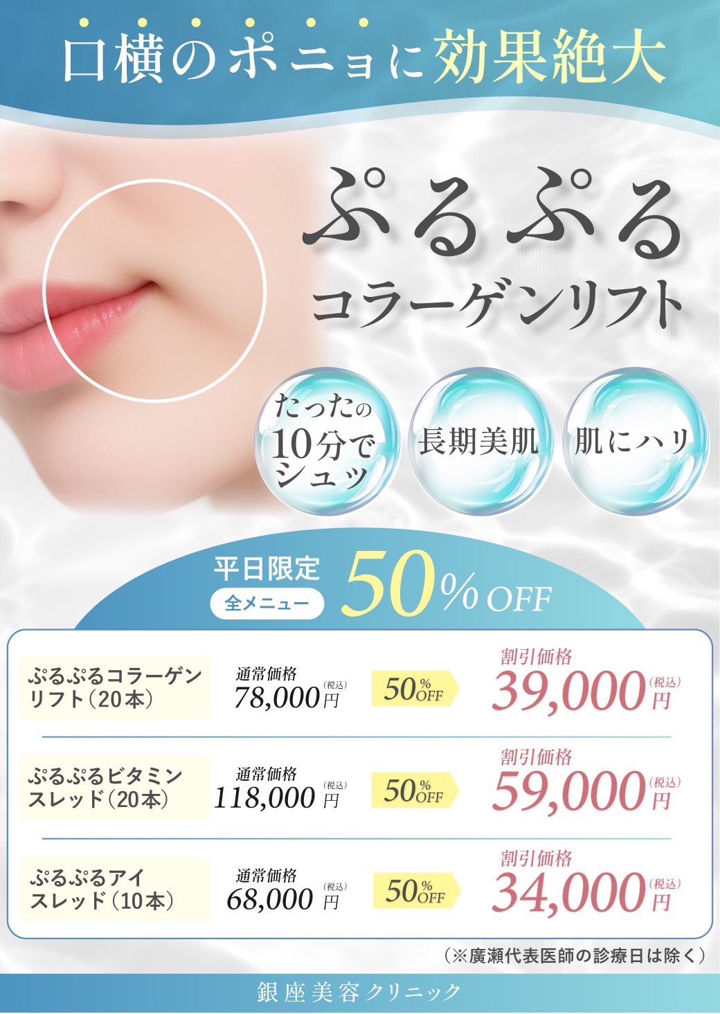 ぷるぷるコラーゲンリフト
