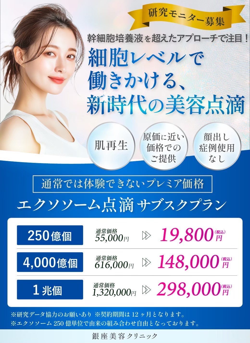 エクソソーム