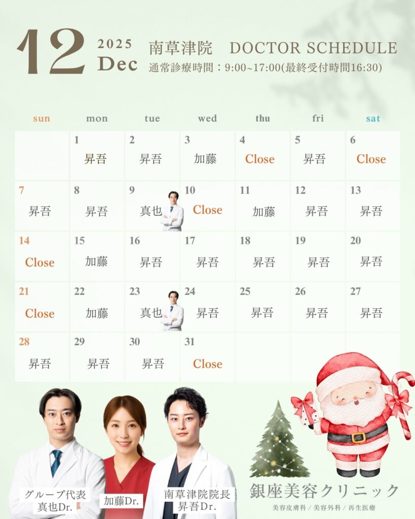 12月カレンダー