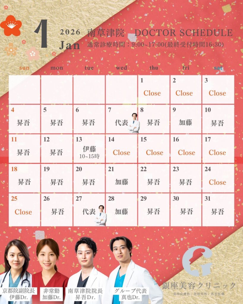 2026年1月カレンダー