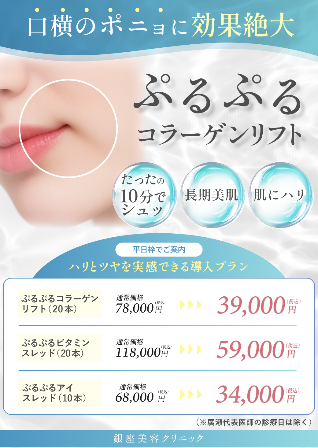 ぷるぷるコラーゲンリフト