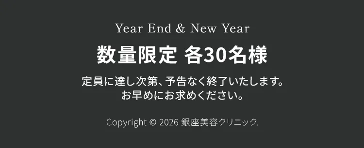 数量限定30名