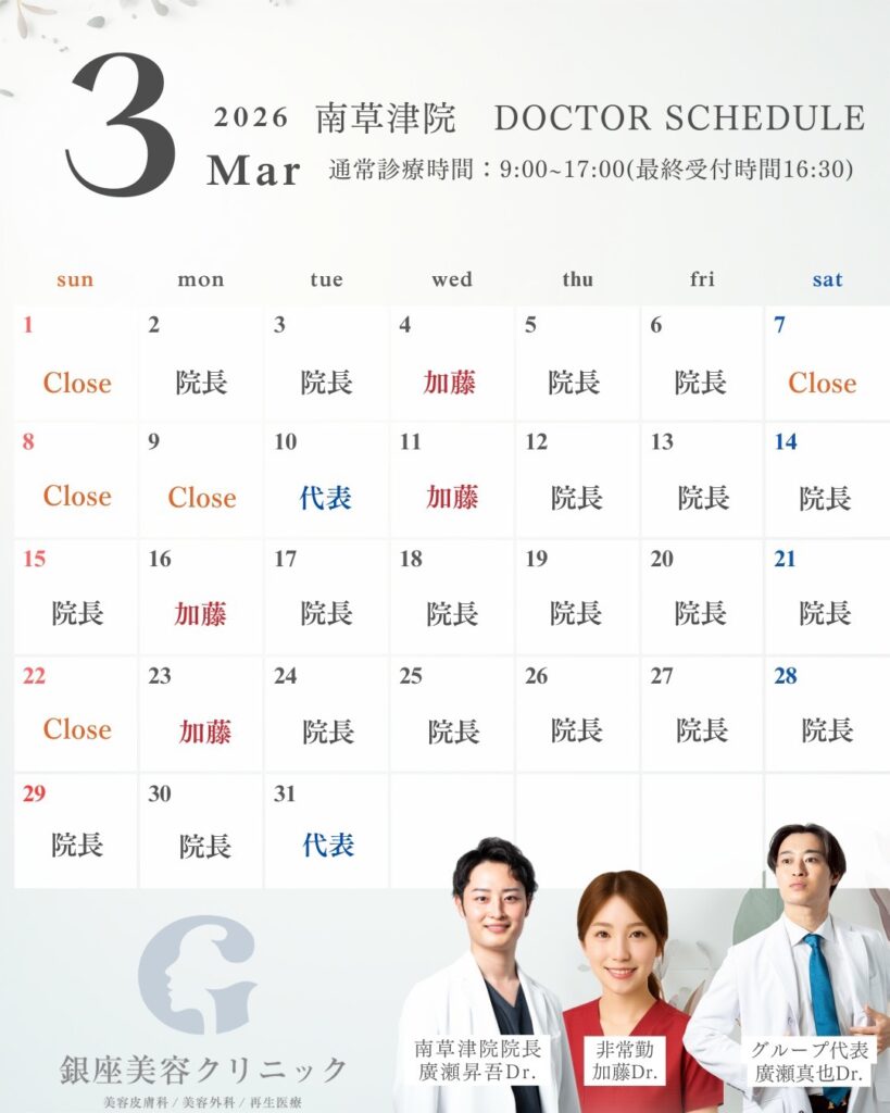 2026年3月カレンダー