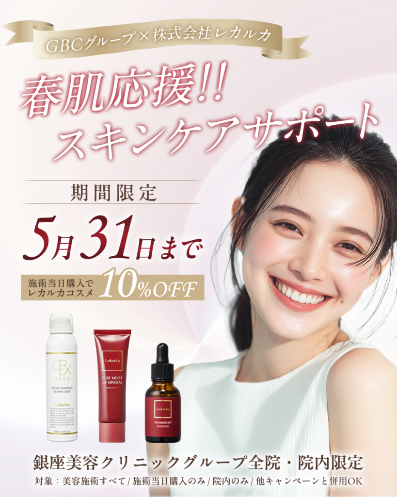 春肌応援!!スキンケアサポート①